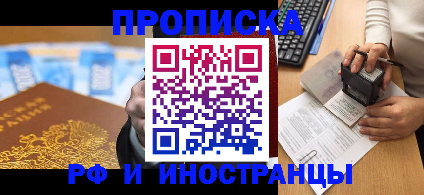 регистрация в Заозёрном