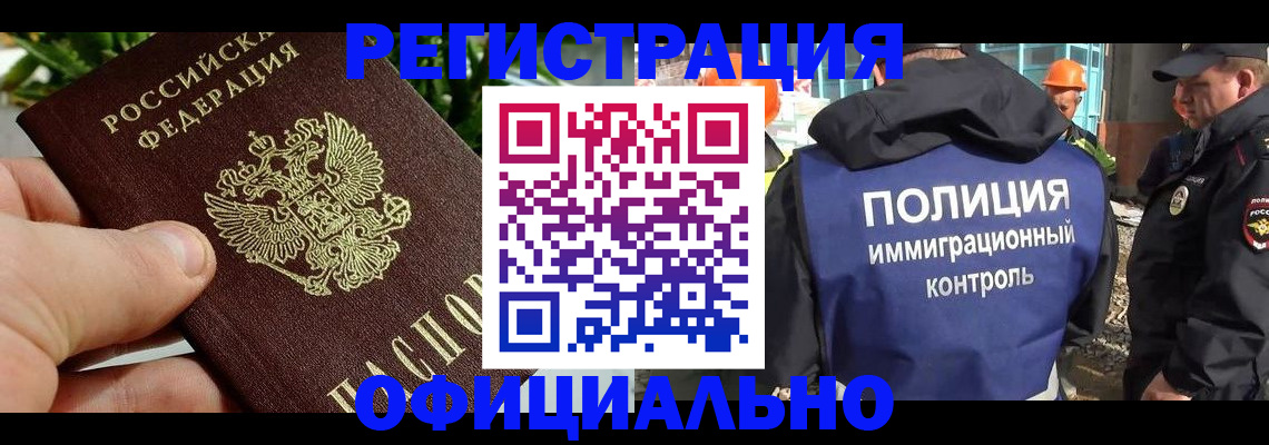 прописка ребенка в Заозёрном