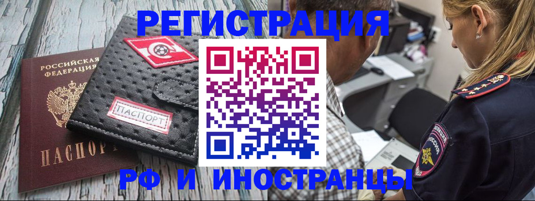 прописка паспорт в Заозёрном